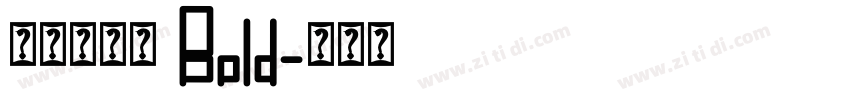 平安暖橙体 Bold字体转换